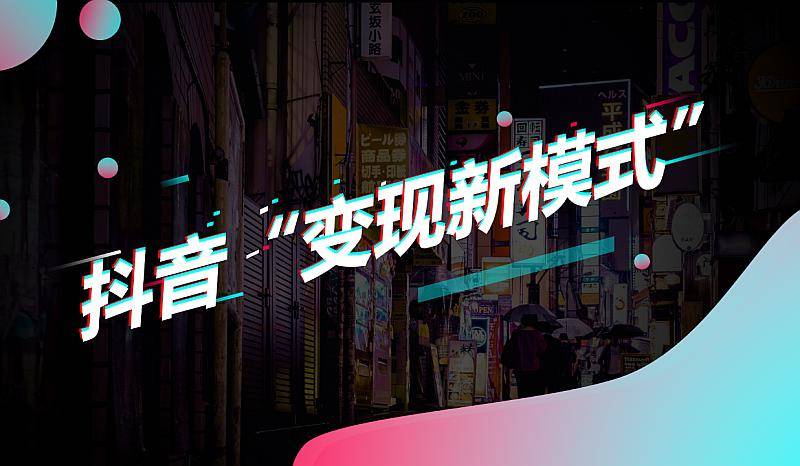 抖音来客怎么开通？抖客商家新手入驻必看指南